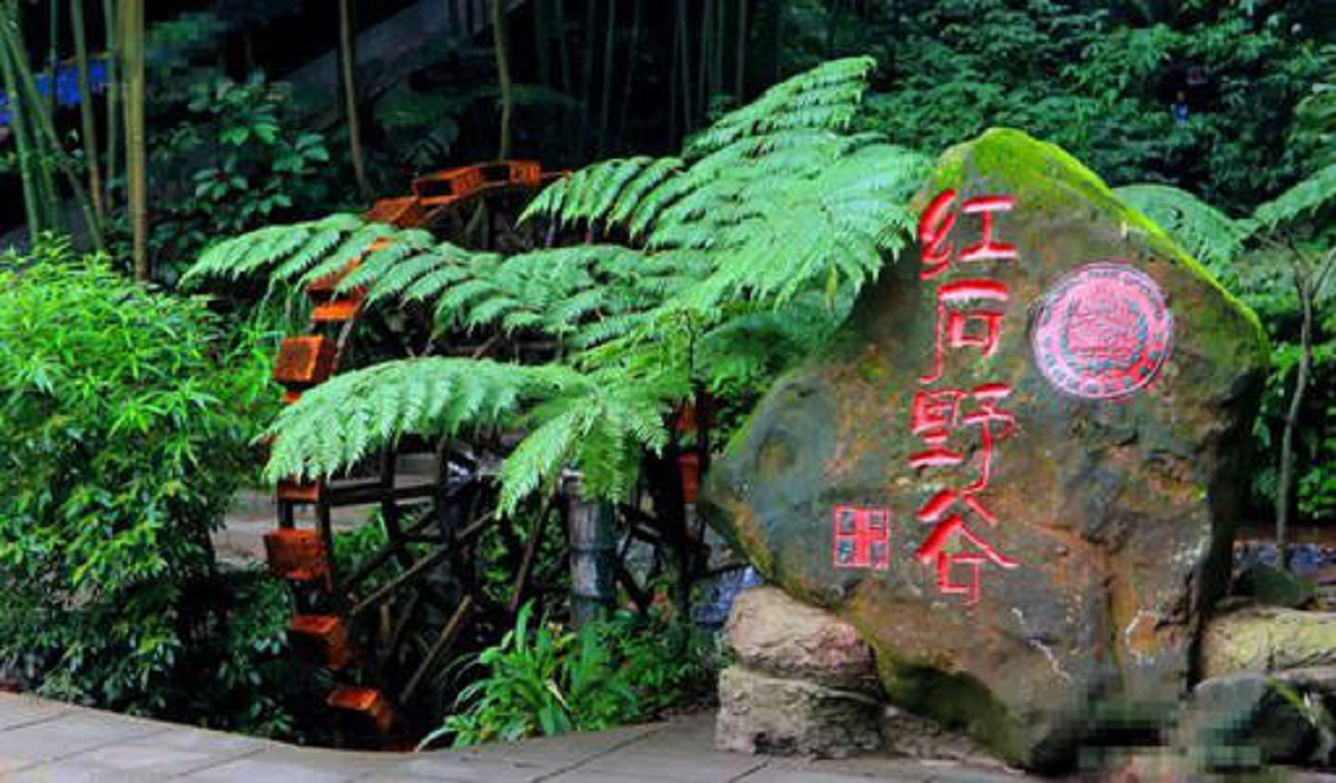 貴州省赤水丹霞谷旅游區 貴州省赤水丹霞谷旅游區