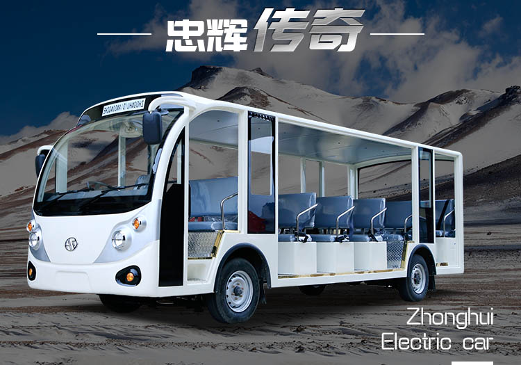 23座電動觀光車 23座電動觀光車